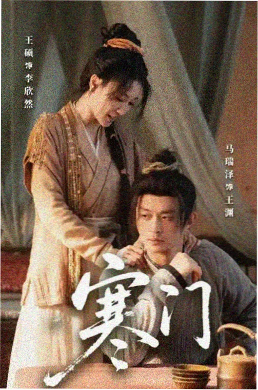 甜蜜惩罚真人版电视剧免费观看高清 海报